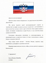 Поздравление Посла России в Намибии Д.А.Лобача по случаю Дня России Поздравление Посла России в Намибии Д.А.Лобача по случаю Дня России