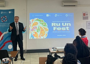 О Фестивале русского языка и культуры в Намибии О Фестивале русского языка и культуры в Намибии
