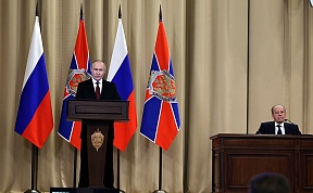 Владимир Путин выступил на заседании коллегии Федеральной службы безопасности Российской Федерации