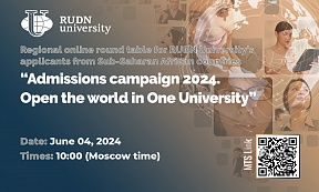 About the online round table “Admissions Campaign 2024. Open the world in One University”